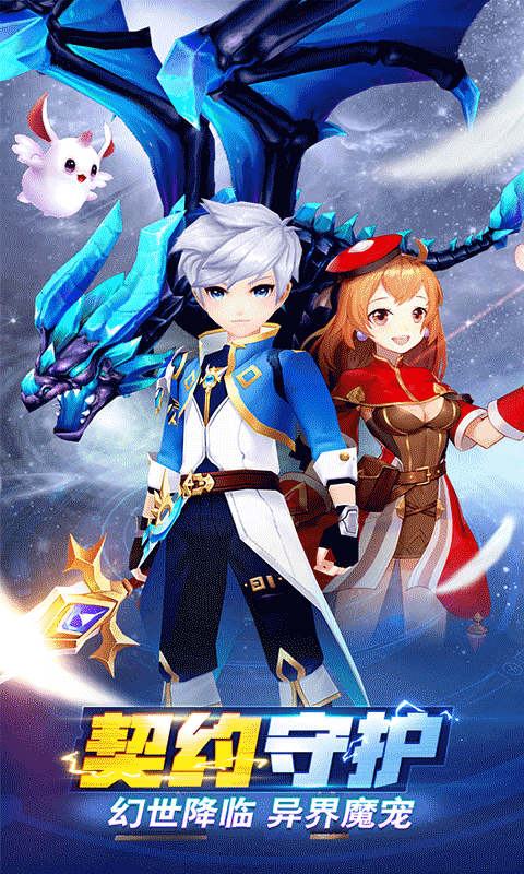 契约轮回免费版