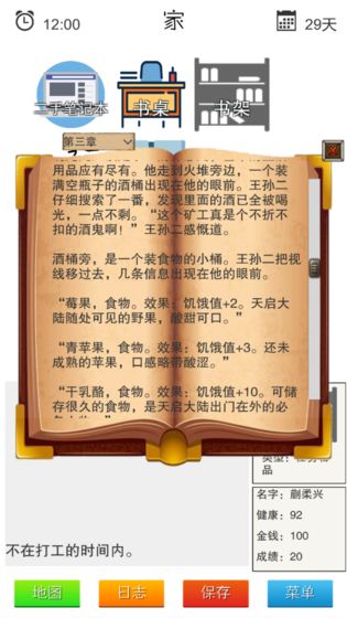 简单指令免费版