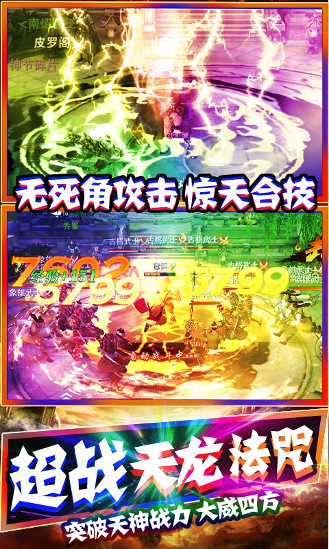 一剑江湖送1000充值版