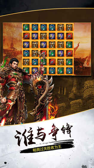 龙城传奇免费版