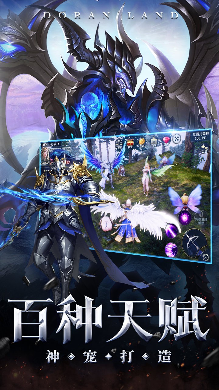 多兰大陆无限钻石版