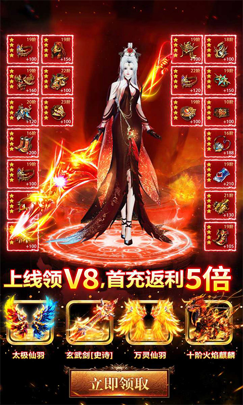 凡人飞仙传免费版