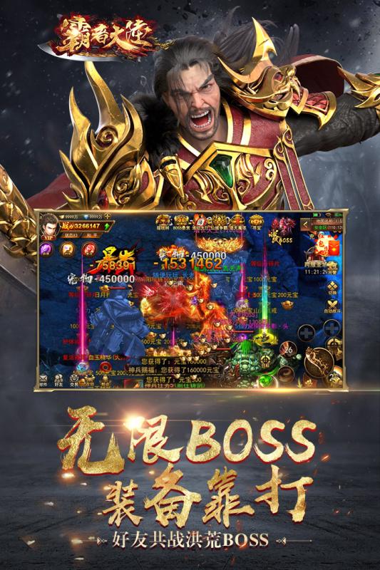 霸者大陆无限金币版