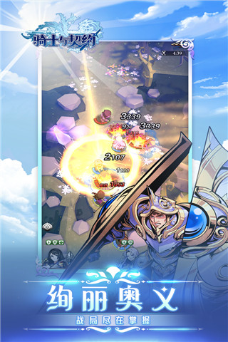 骑士与契约安卓版