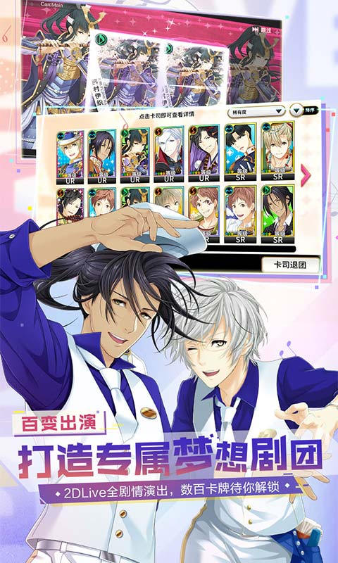 梦色卡司汉化版