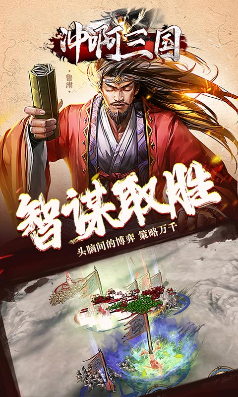 冲啊三国无限元宝