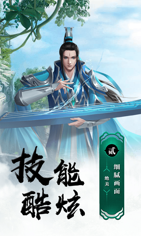 武林至尊百抽版