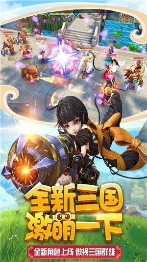 燃爆三国免费版