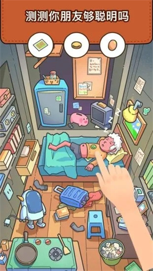 脑洞大侦探免费版