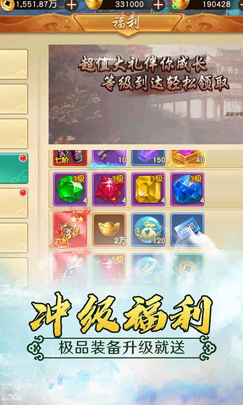 仙元天下无限元宝版