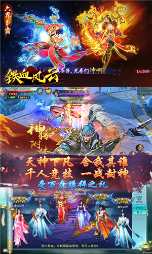 铁血风云无限送充版