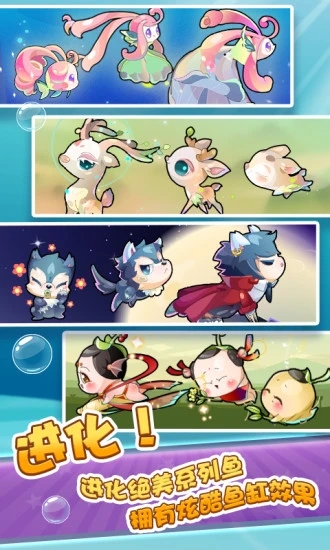 开心水族箱内购免费版