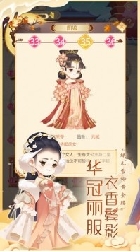 女皇养成记免费版
