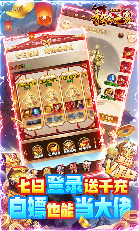 教主之家火龙版