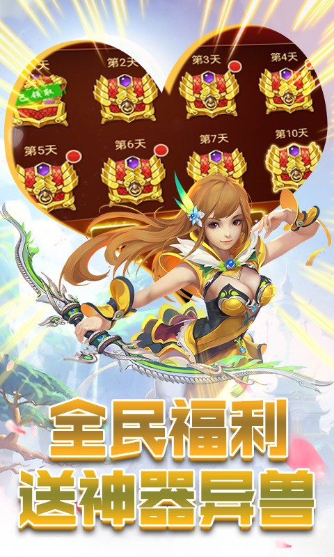 六界仙尊无限充值版