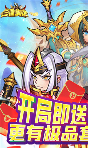 三国擒雄满VIP版