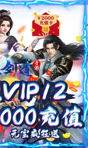 御天剑道加速版