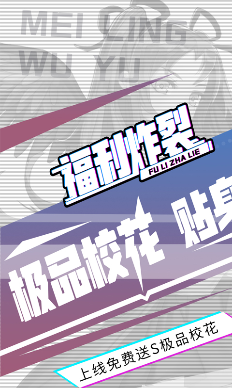 魅灵物语免费版