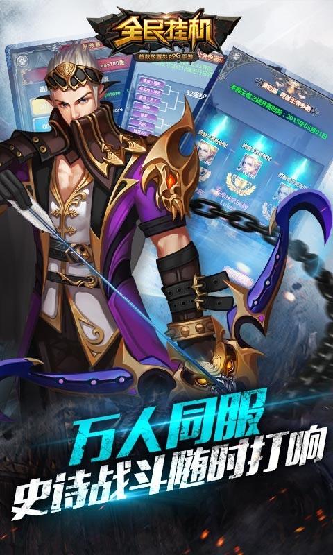 全民挂机无限钻石版