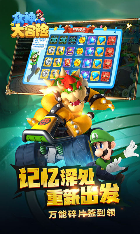 众神大冒险免费版