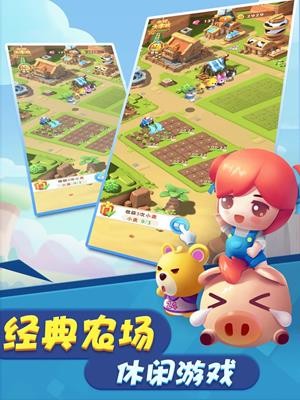 全民大丰收安卓版