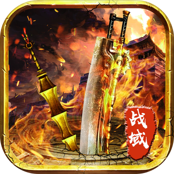 龙城传奇免费版