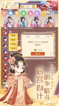 女皇养成记免费版