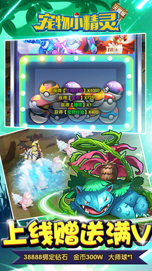 宠物小精灵无线钻石金币