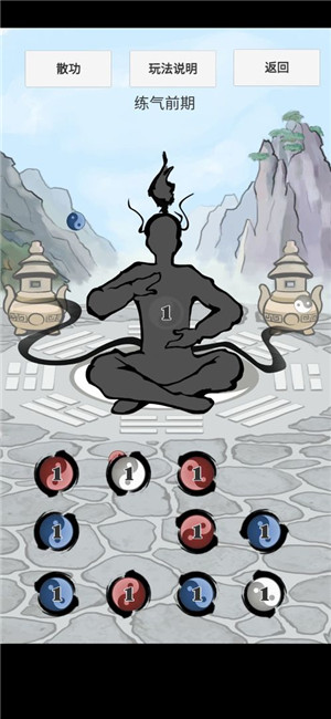 合成修仙人免费版