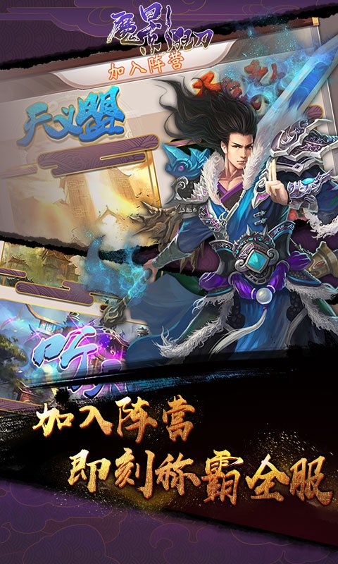 魔影狂刀至尊版