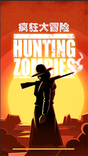 疯狂大冒险免费版