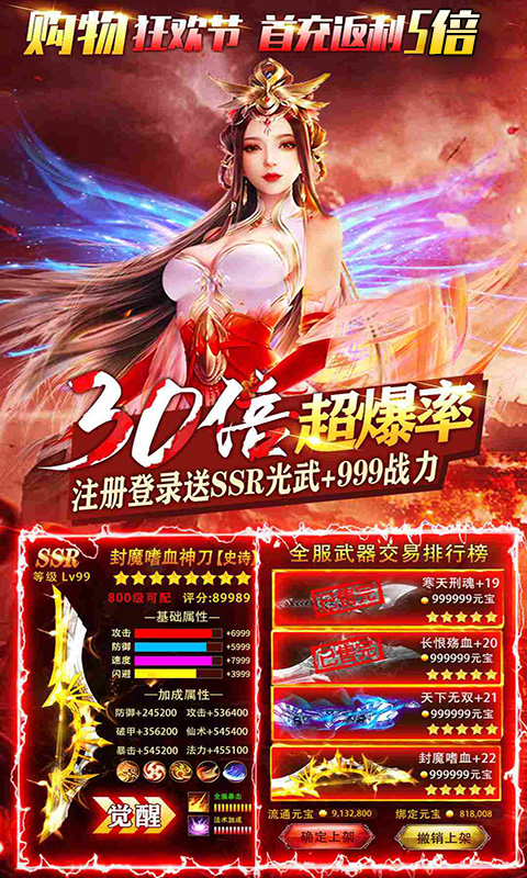 凡人飞仙传免费版