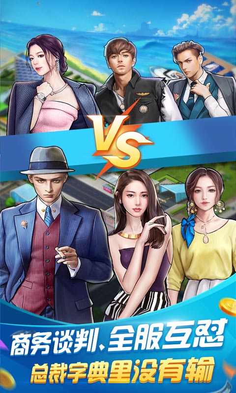 开心大富翁变态版