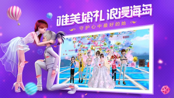 恋与恋练生安卓版