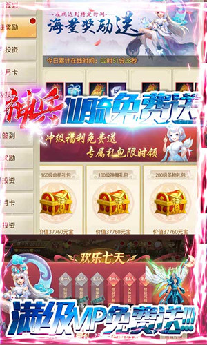 重生之明月传说无限元宝版