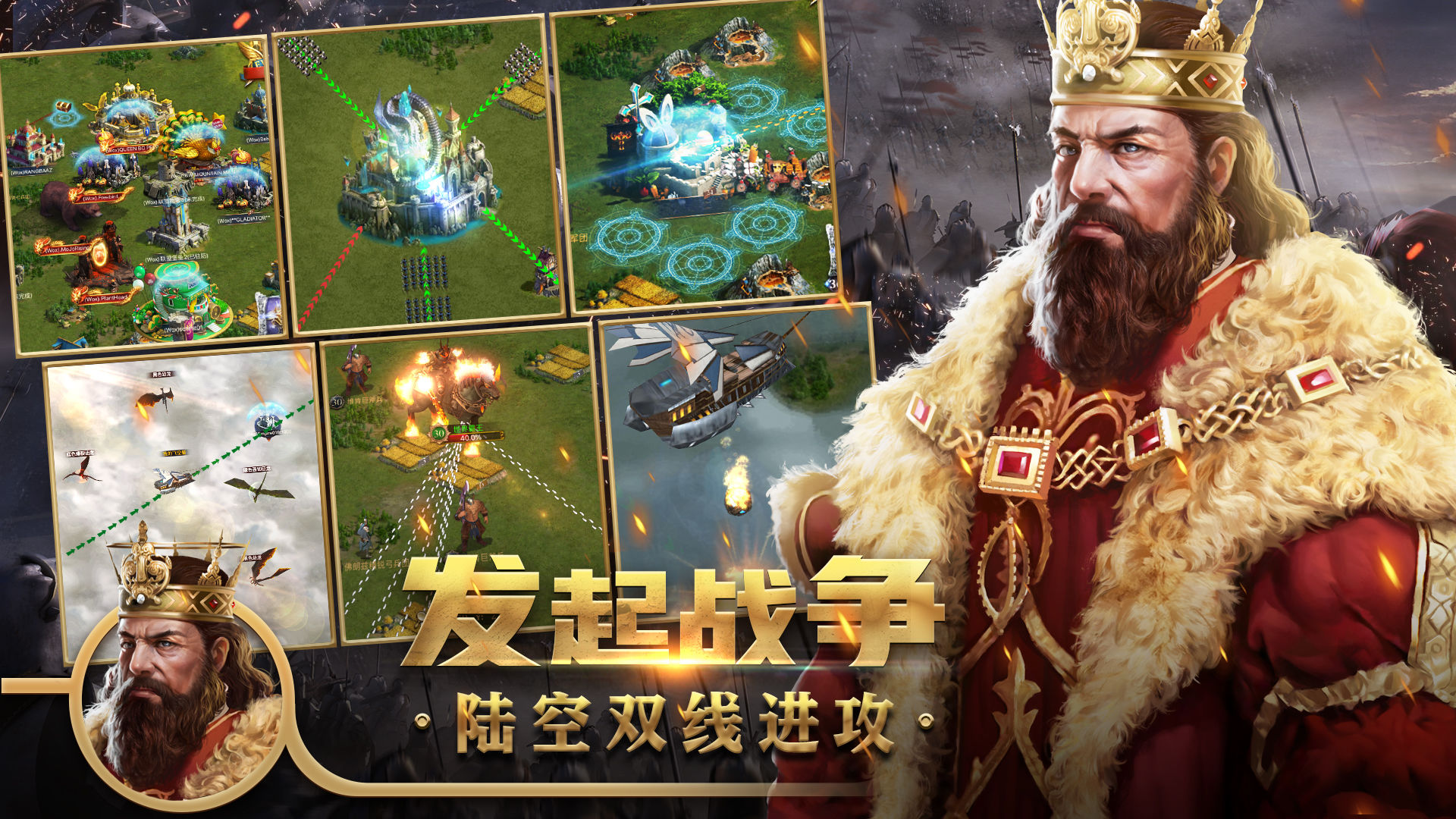 王权争霸免费版