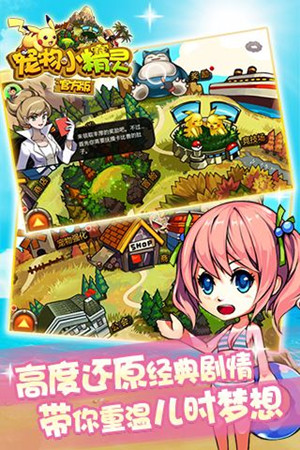 宠物小精灵无线钻石金币