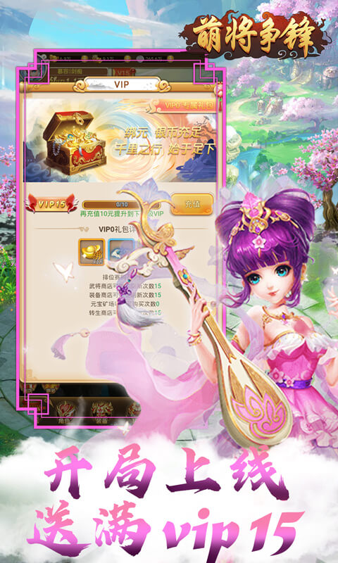 萌将争锋变态版