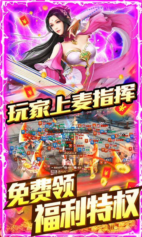 剑指江湖新春万充版