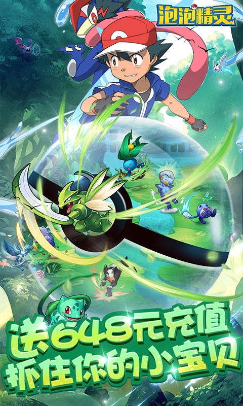 泡泡精灵变态版