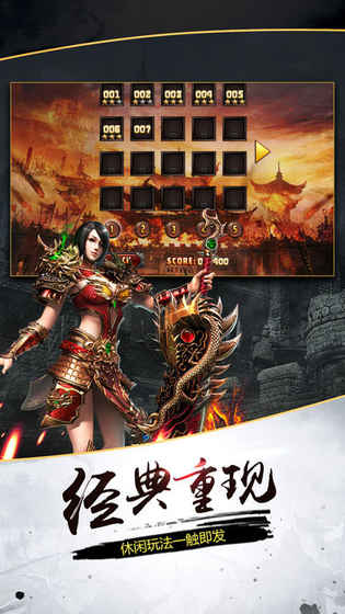 龙城传奇免费版