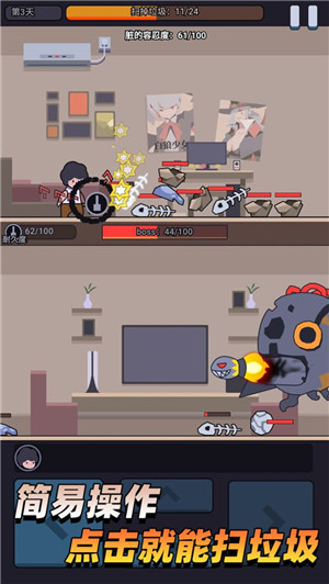 疯狂打垃圾免费版
