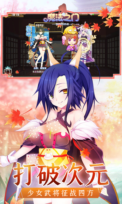 魔法之门ol折扣版