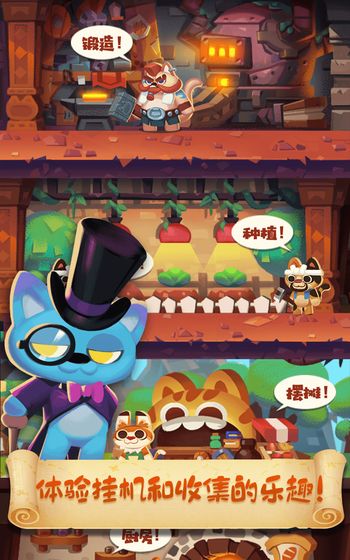 猫咪公会免费版