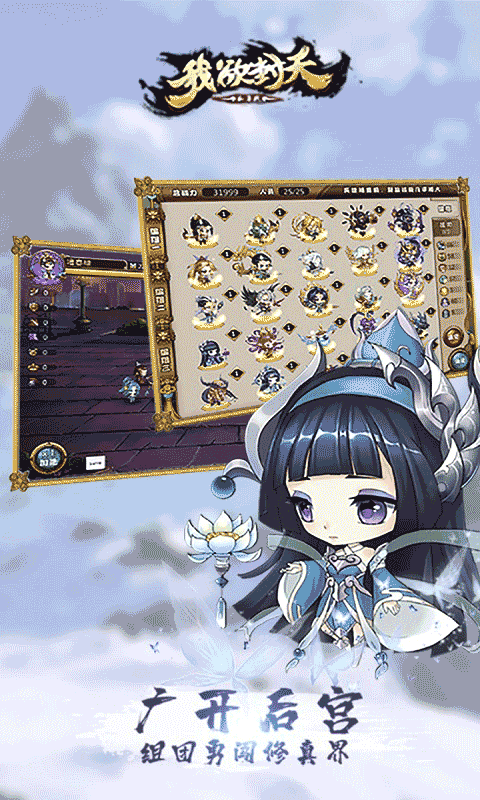 我欲封天山海战安卓版