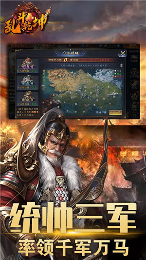 乱斗乾坤无限元宝版