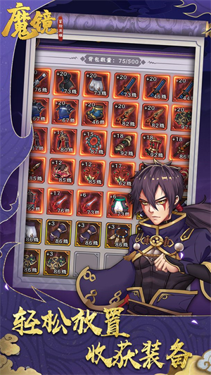 魔镜冒险英雄免费版