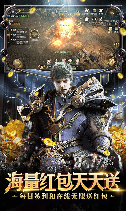 主宰之王送红包版