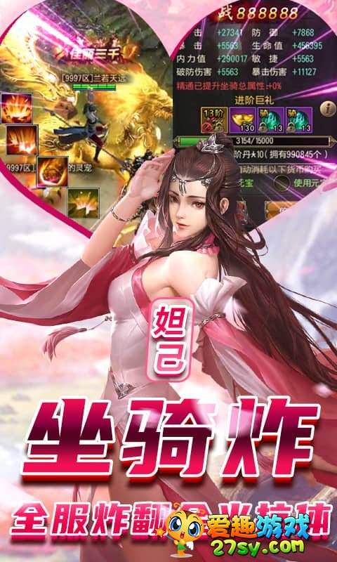 完美红颜内购版