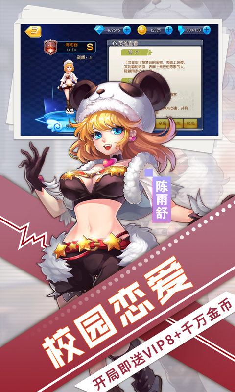 魅灵物语免费版